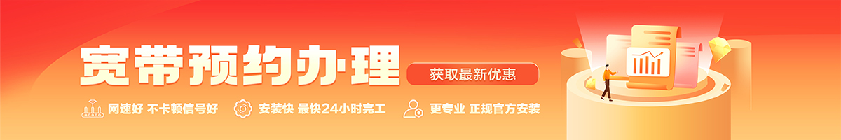 溆浦宽带办理安装 溆浦宽带在线办理入口